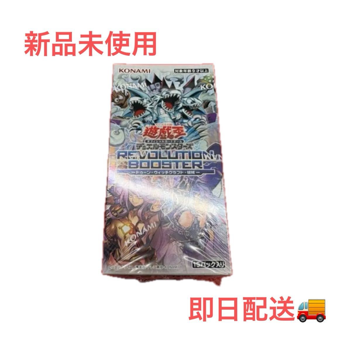 遊戯王OCG BOOSTER トゥーンウィッチクラフト・破械　BOX 
