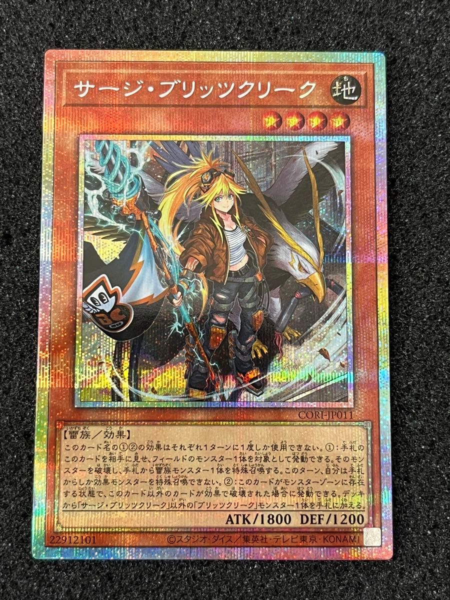 遊戯王 サージ ブリッツクリーク プリシク CHAOS ORIGINS プリズマティックシークレット