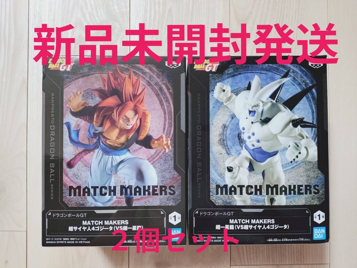 ドラゴンボールGT MATCH MAKERS 超サイヤ人4ゴジータ（VS超一星龍）ドラゴンボール フィギュア