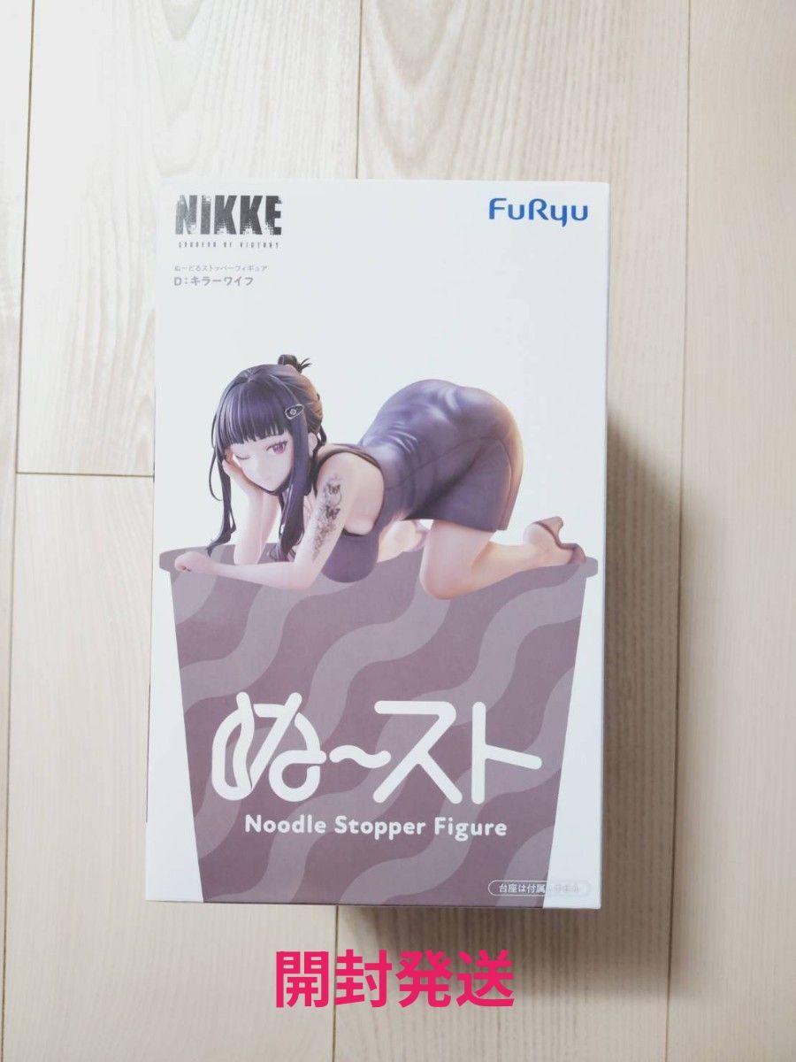 勝利の女神 NIKKE ぬーどるストッパーフィギュア D:キラーワイフ