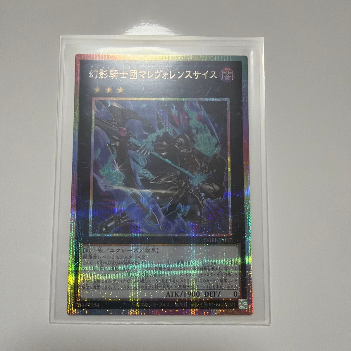 幻影騎士団マレヴォレンスサイス プリシク