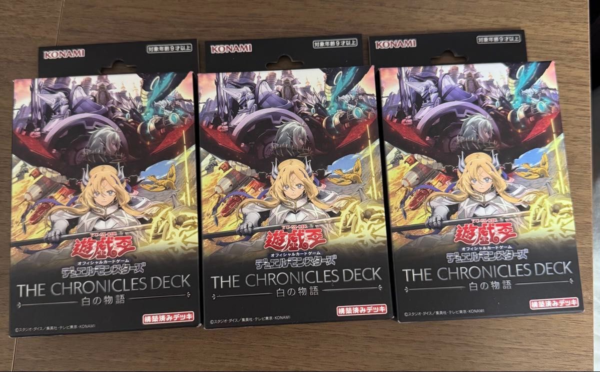 新品未開封　遊戯王OCG THE CHRONICLES DECK 白の物語　3BOX