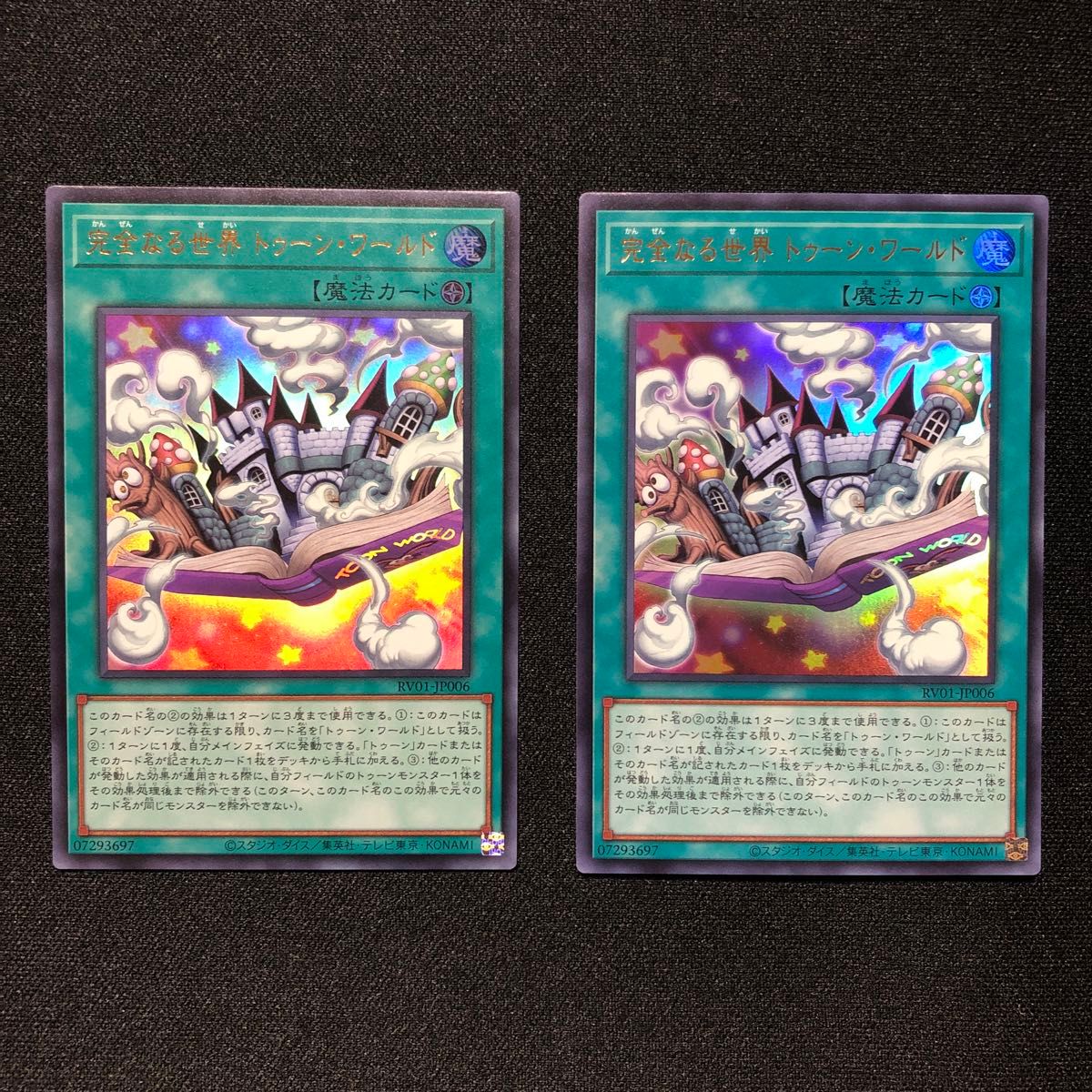 遊戯王 完全なる世界 トゥーン・ワールド RV01-JP006 ウルトラレア　２枚セット