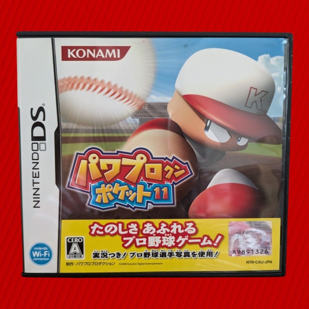 ニンテンドーDS パワプロクンポケット11 
