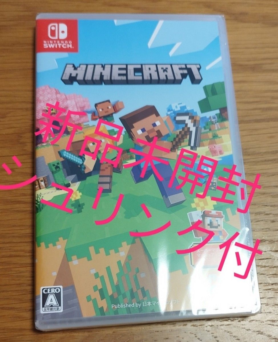 新品未開封　シュリンク付　マインクラフト　Nintendo Switch　ニンテンドースイッチ　任天堂　ソフト