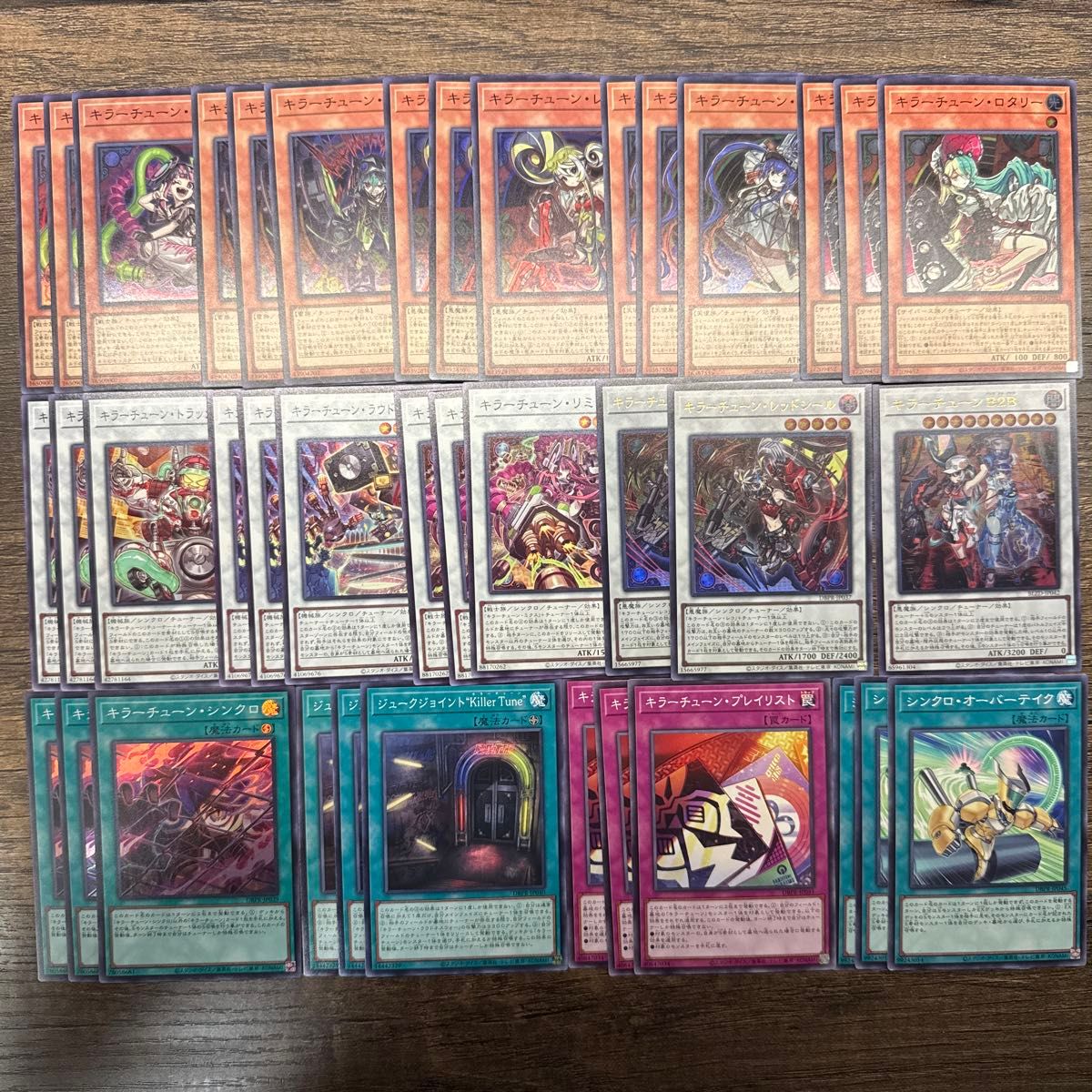 遊戯王 キラーチューン デッキパーツ