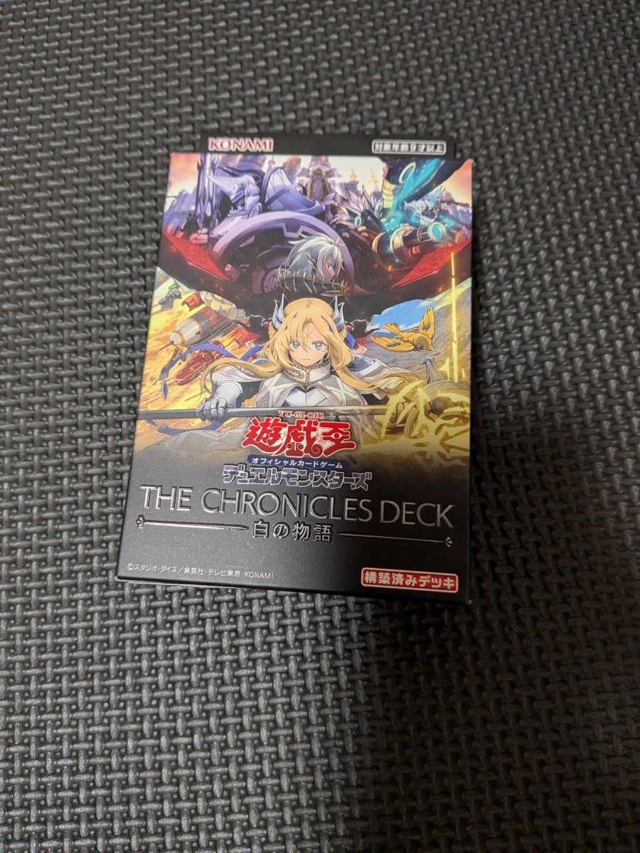 遊戯王OCG デュエルモンスターズ THE CHRONICLES DECK 白の物語 新品未開封