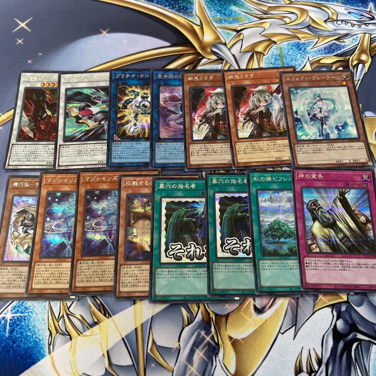 遊戯王　汎用　シークレット