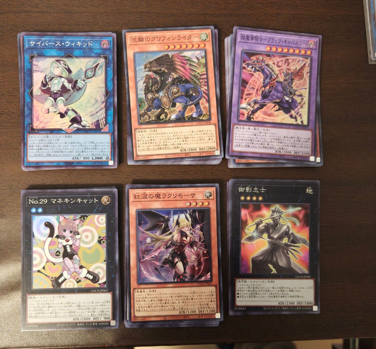 遊戯王 LOCHスーパーレア80枚+ファンシーボール ウルトラレア