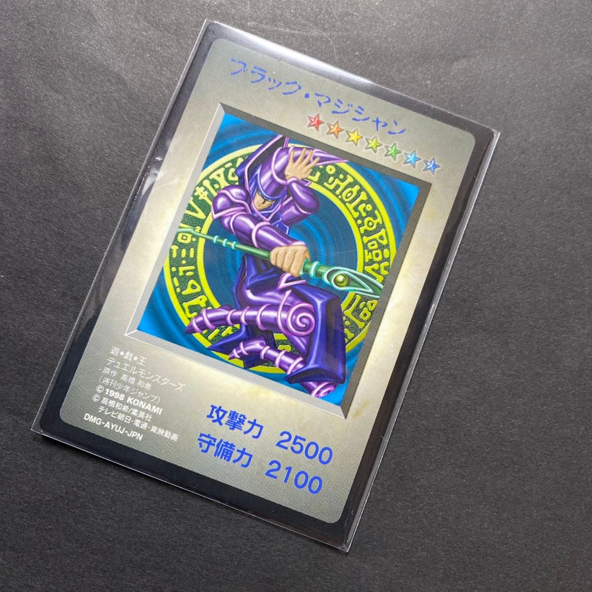 遊戯王 ブラック・マジシャン 初期 DMG-AYUJ-JPN 攻撃力2500 守備力2100