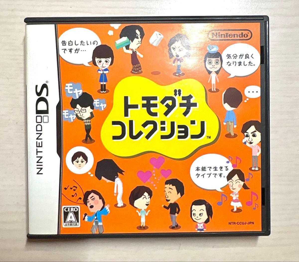 ニンテンドーDS トモダチコレクション 任天堂 ソフト