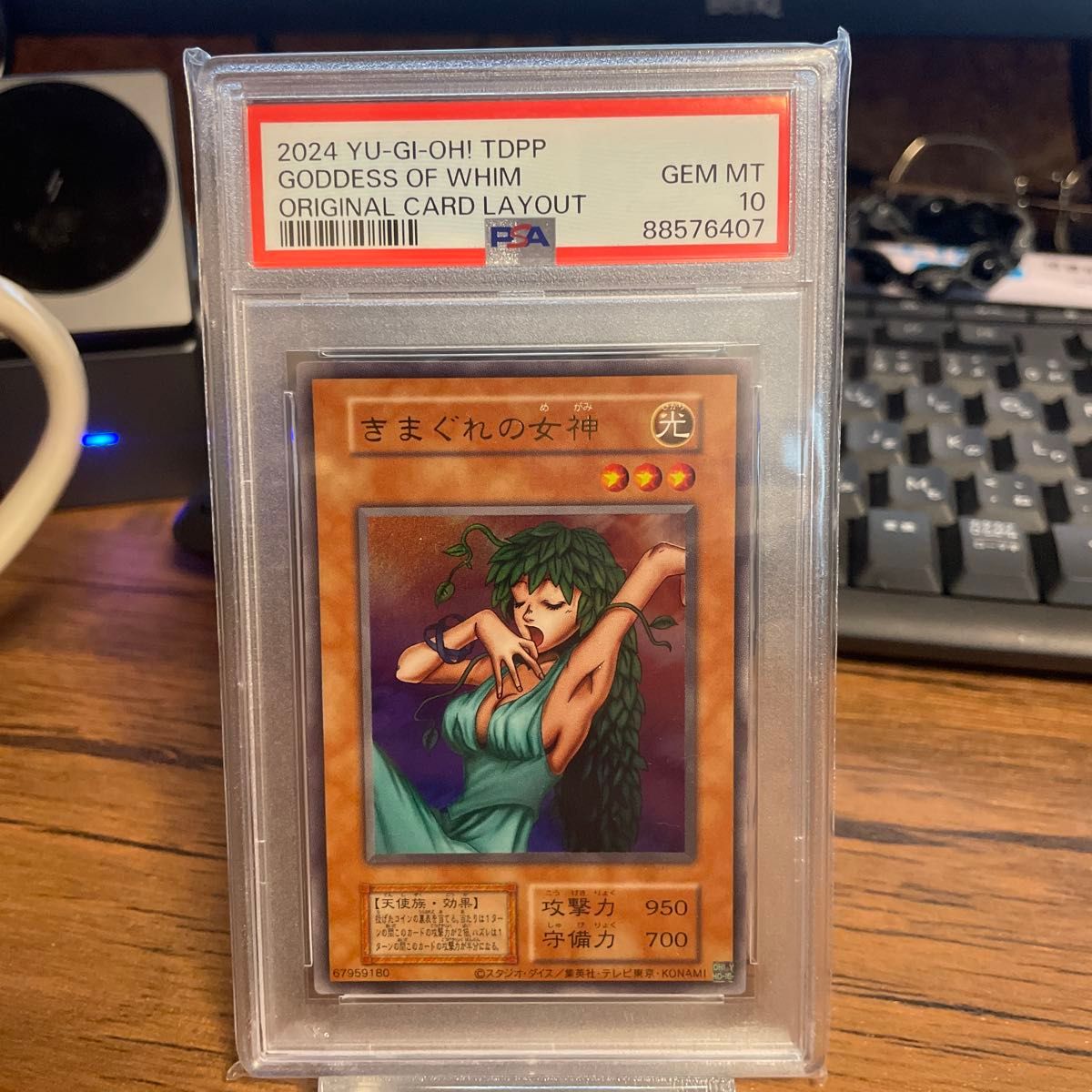 遊戯王 きまぐれの女神 復刻版ウルトラレア PSA10 鑑定品