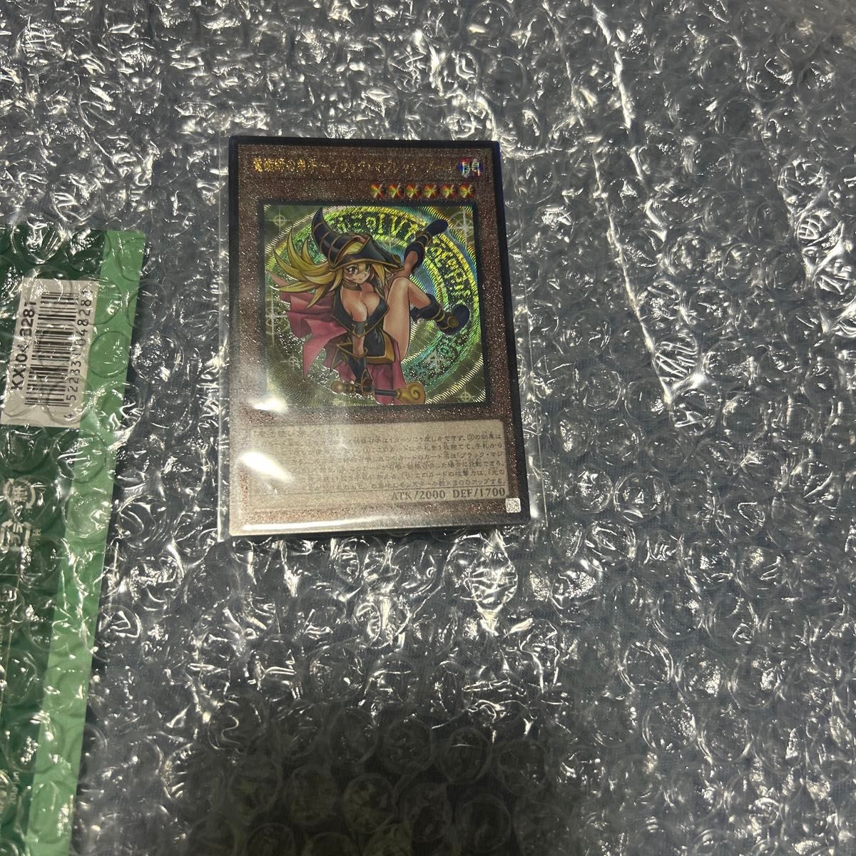 遊戯王 ブラックマジシャンガール レリーフ②