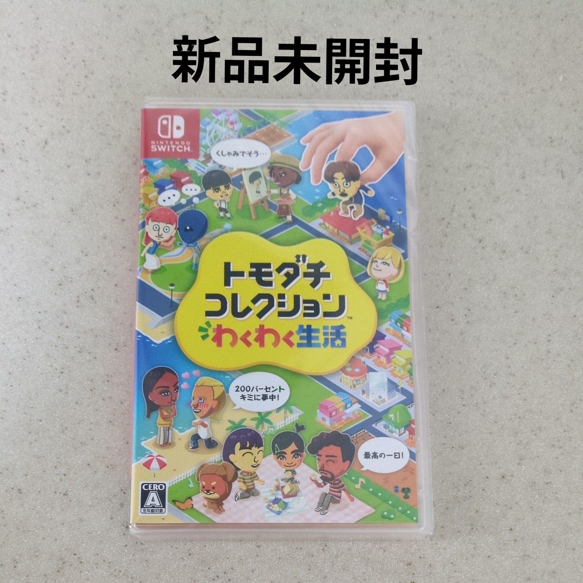 Nintendo Switch トモダチコレクション わくわく生活