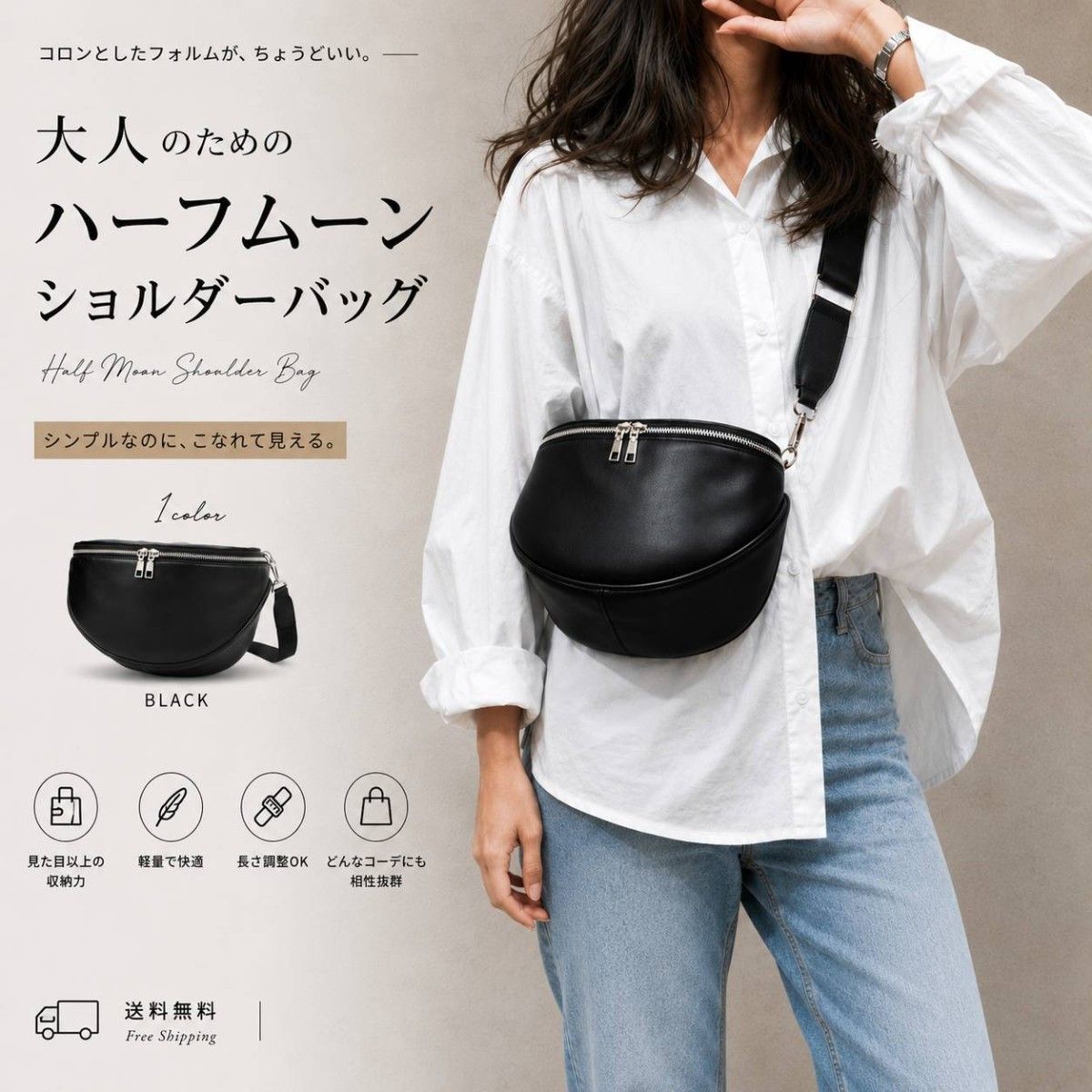 ボディバッグ レディース 半月型 レザー調 ブラック シンプル おしゃれ 黒