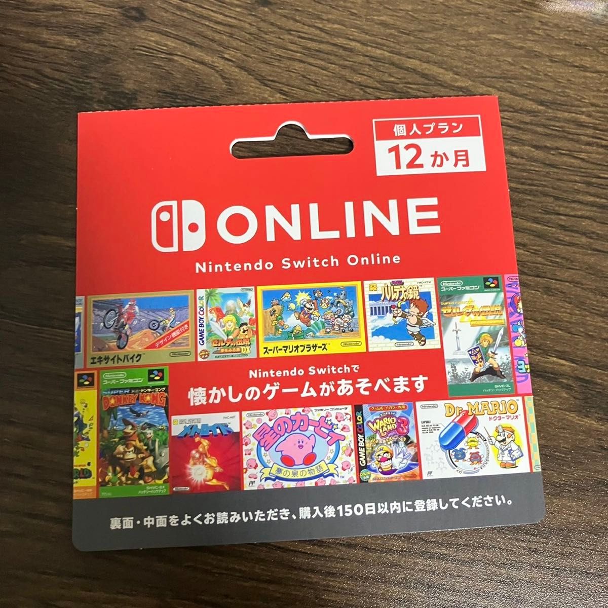 Switch Online利用券 Nintendo ニンテンドースイッチオンライン