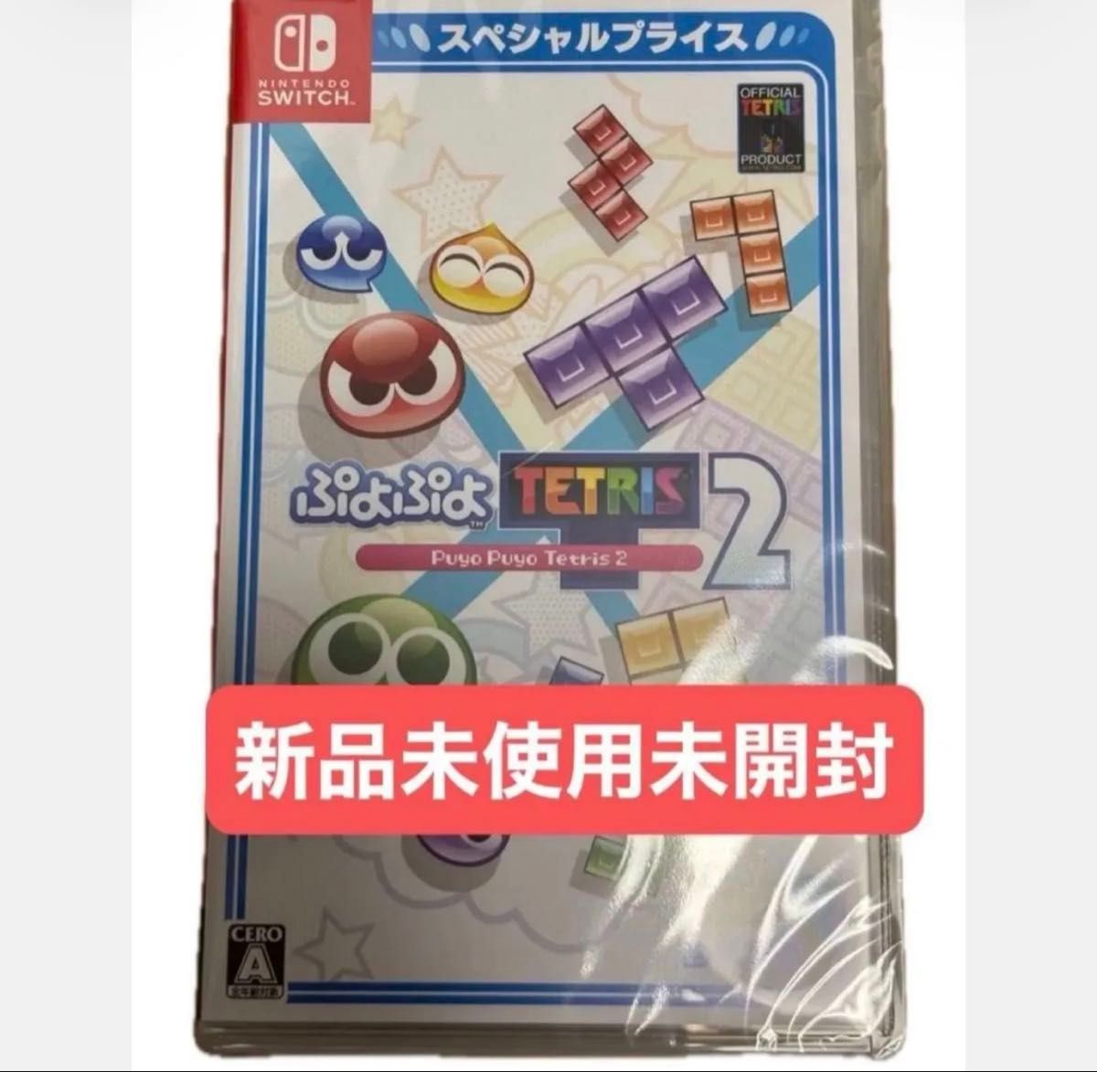 Nintendo Switch スペシャルプライス ぷよぷよテトリス2 ニンテンドースイッチ Switchソフト