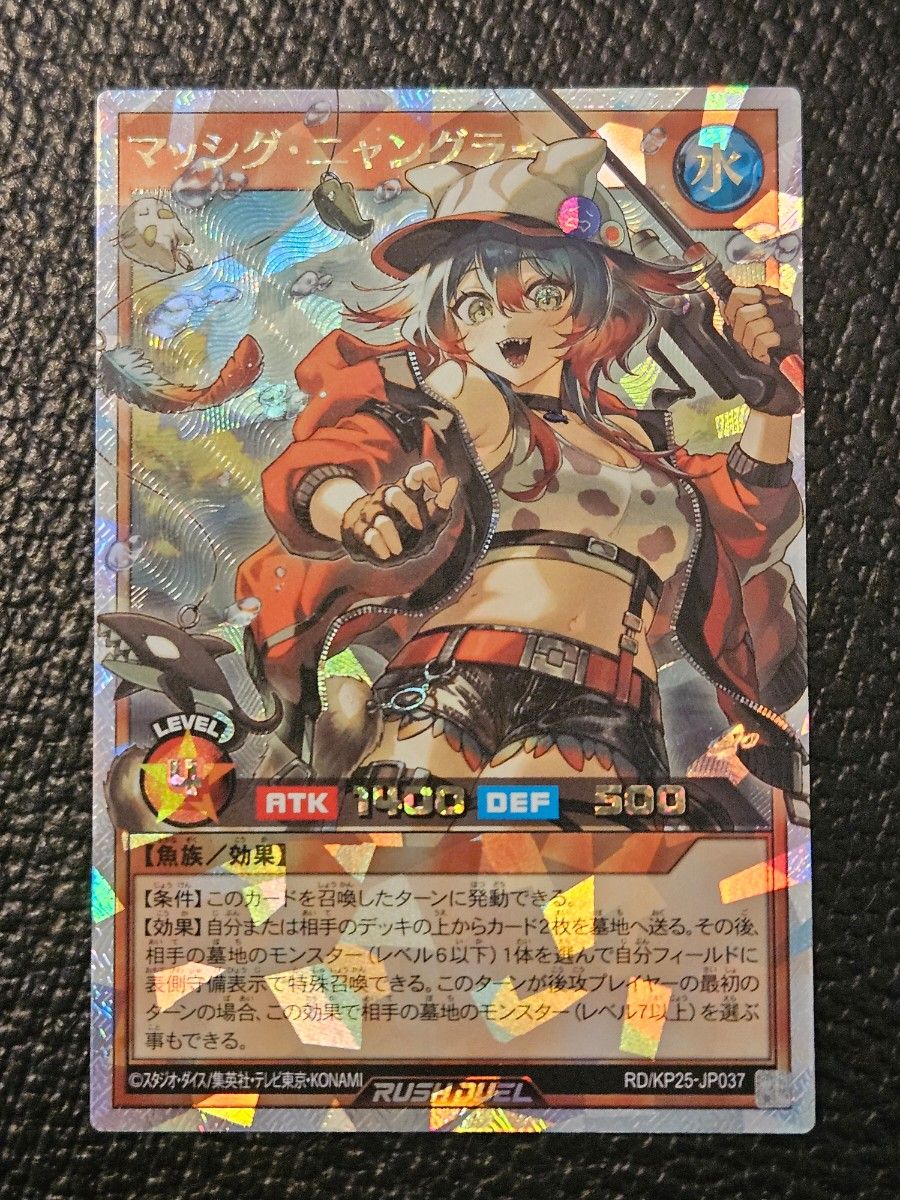 遊戯王ラッシュデュエル　マッシグニャングラー　オーバーラッシュレア