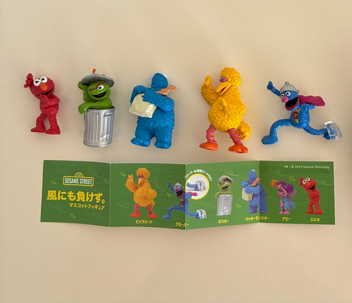 セサミストリート 風にも負けず マスコットフィギュア