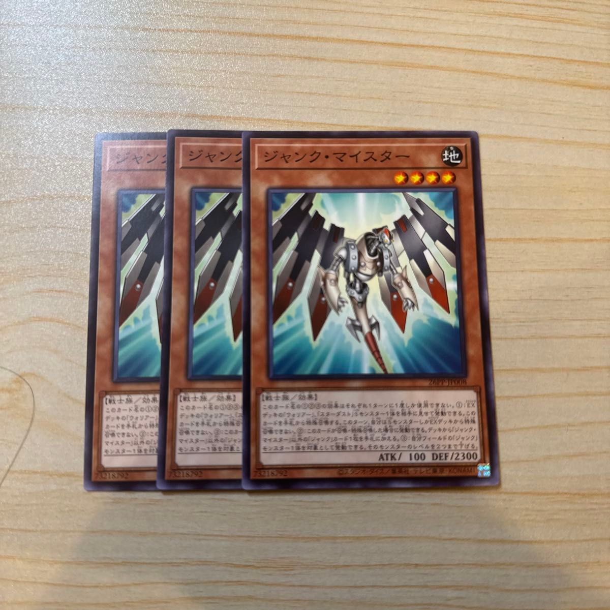 遊戯王 ジャンク・マイスター 3枚セット 26PP-JP008