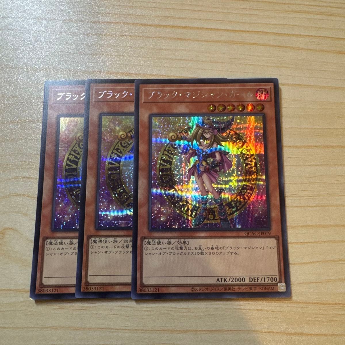 遊戯王 ブラック・マジシャン・ガール 原作絵 シークレットレア 3枚セット QCAC-JP019