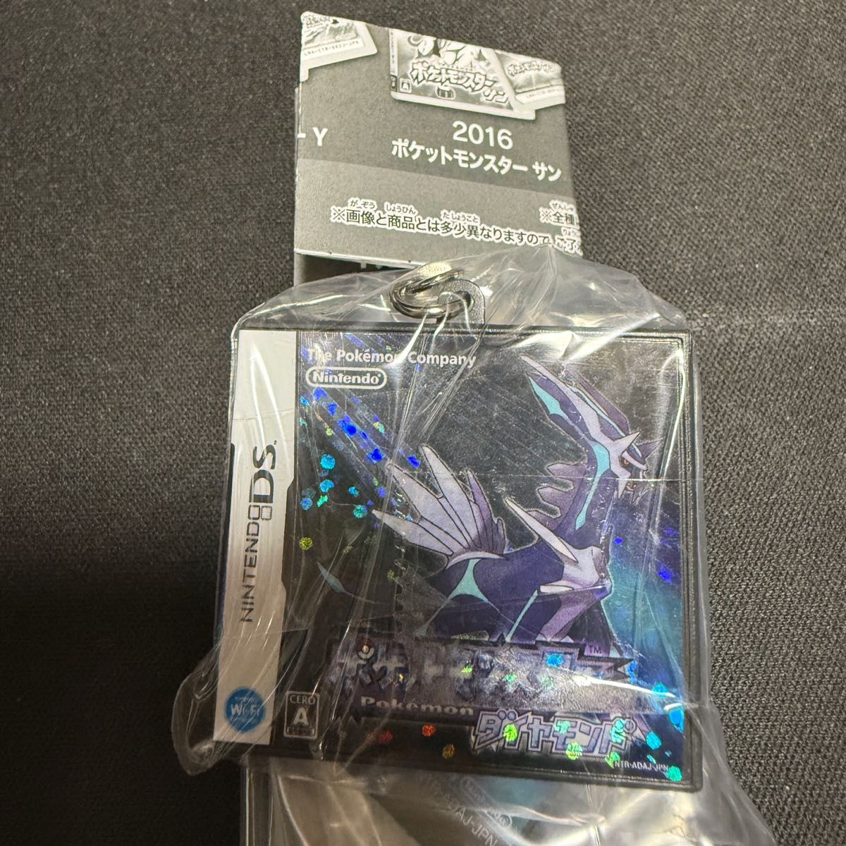 新品 ポケモン パッケージ＆カートリッジキーホルダーコレクション ダイヤモンド DS