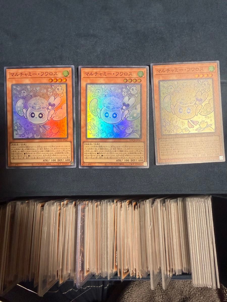 遊戯王　プレイ用　マルチャミー　フワロス　スーパー　3枚