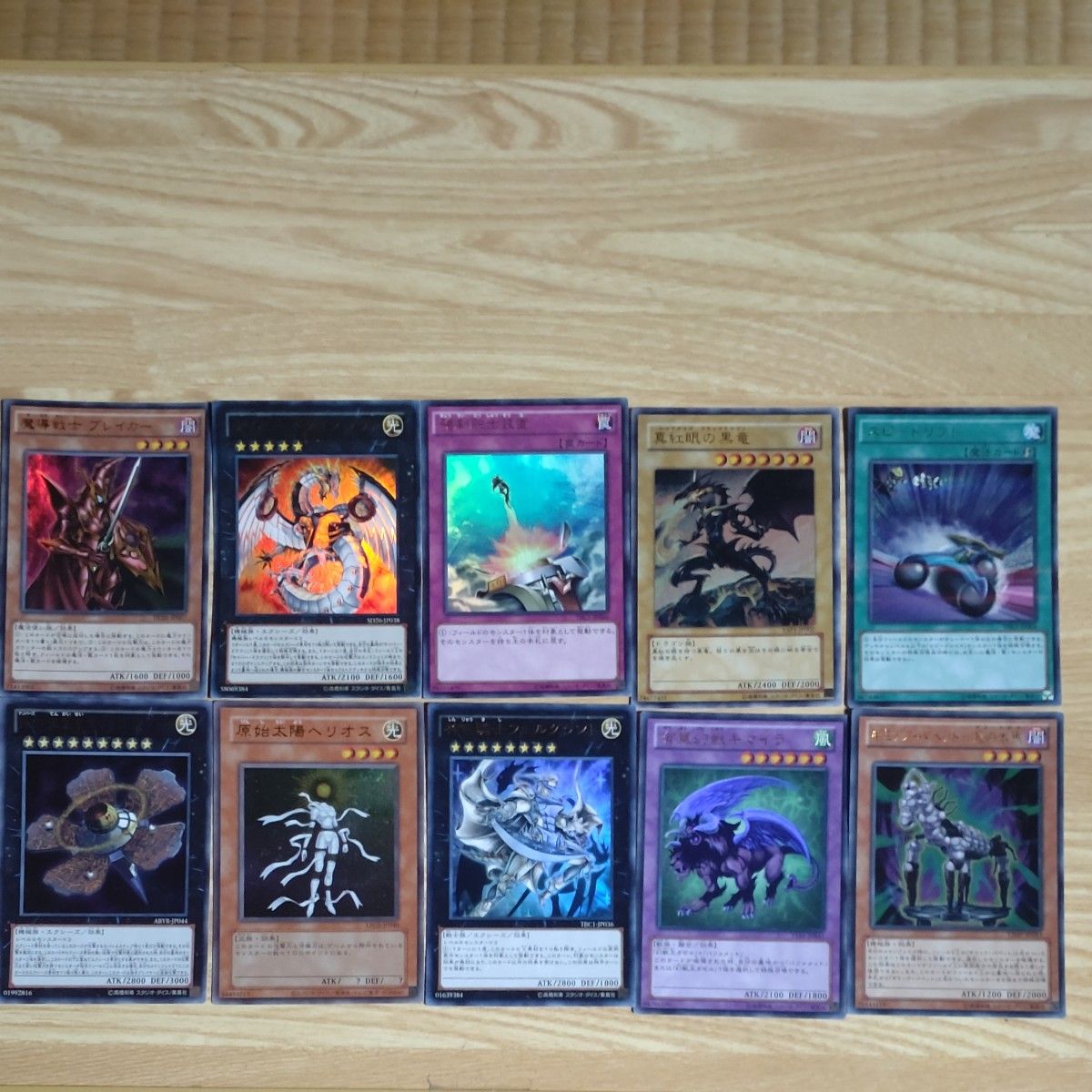遊戯王ＵＲ仕様10枚セット