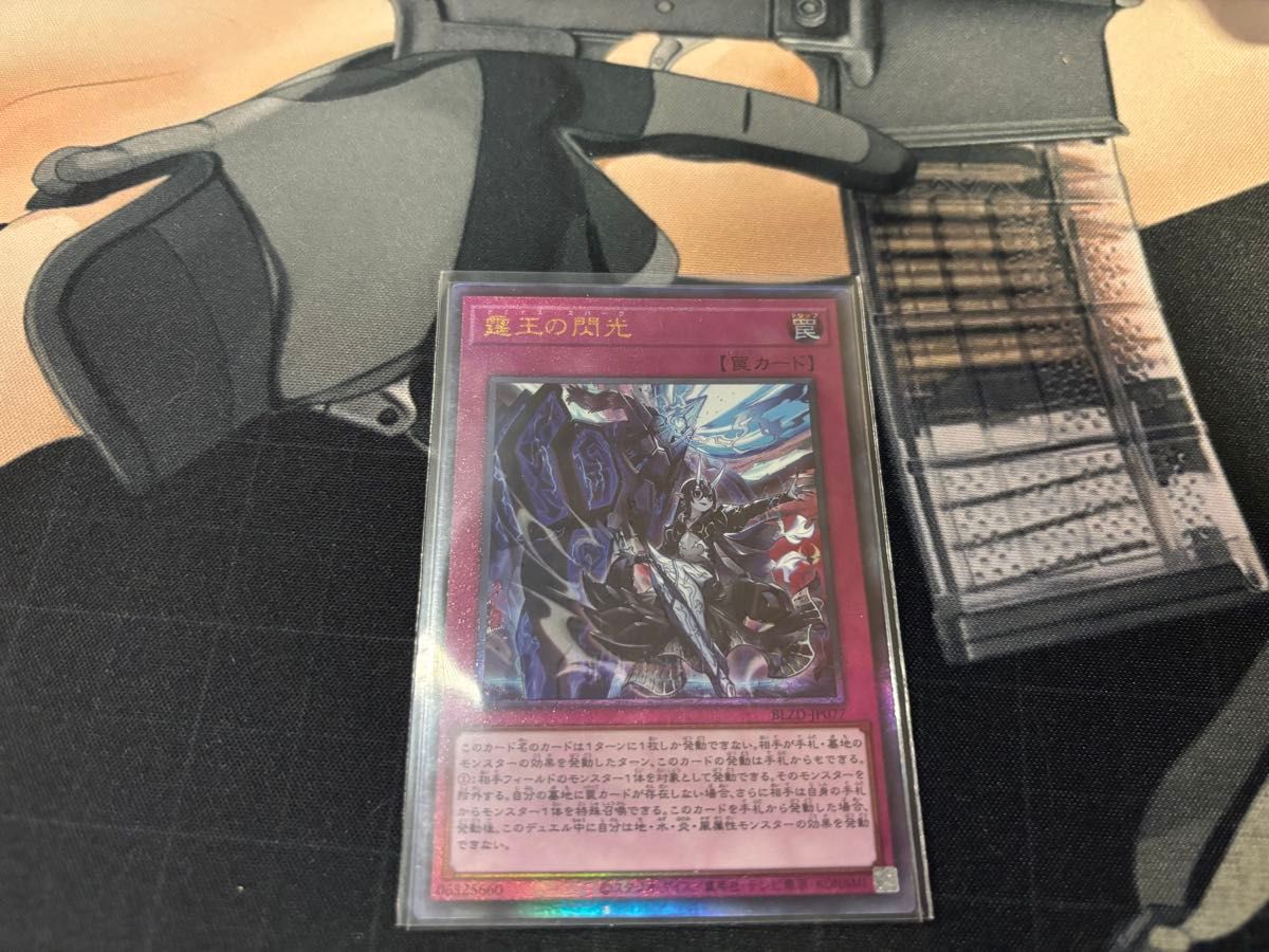 遊戯王 霆王の閃光 ドミナス・スパーク レリーフ アルティメットレア