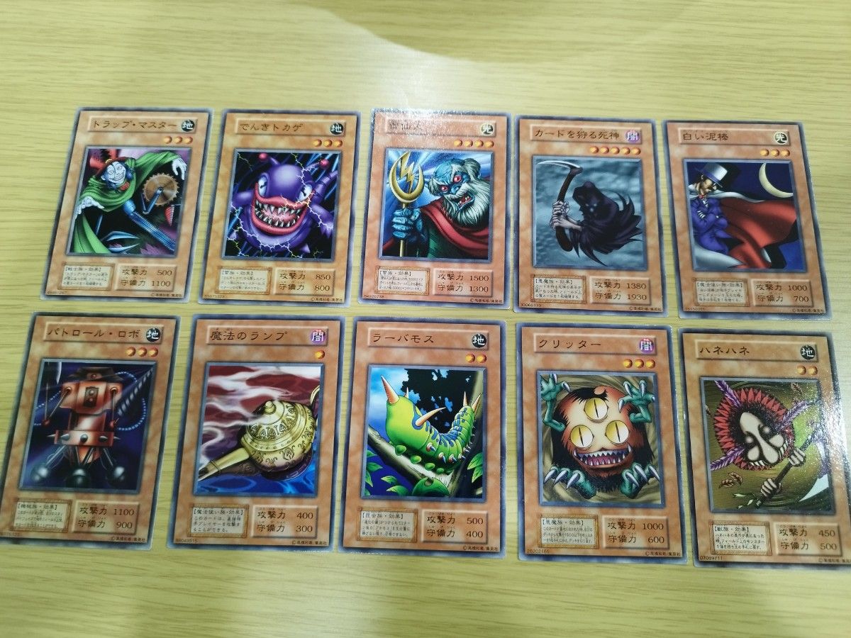 【激レア】遊戯王（初期）10枚セット【即日発送】まとめ売り