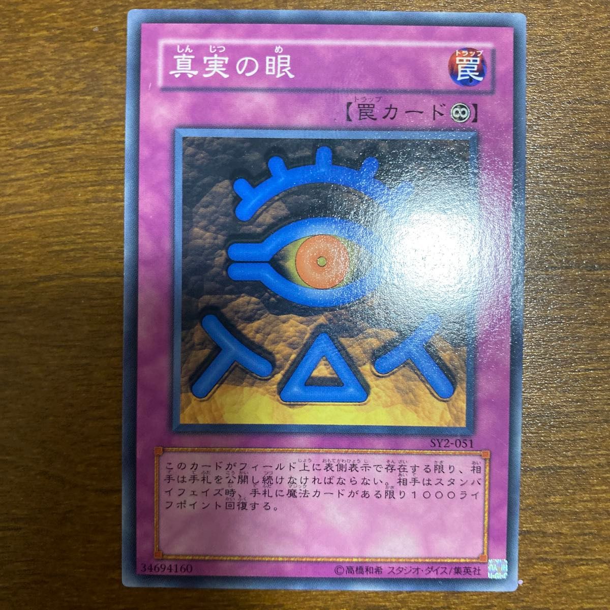 遊戯王