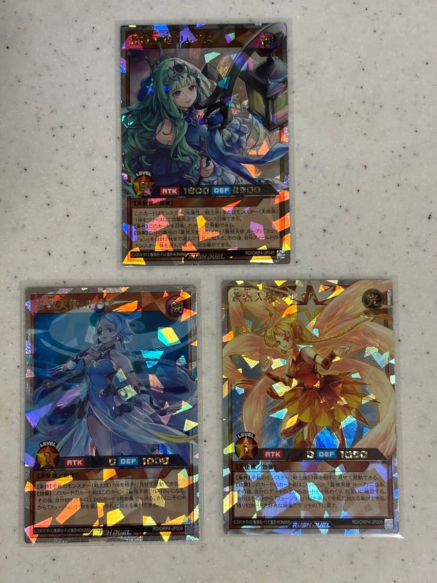 遊戯王ラッシュデュエル　蒼救天使 ソレイル　蒼救天使 ルーア　蒼救王姫 リムリス　オーバーラッシュレア　計3枚