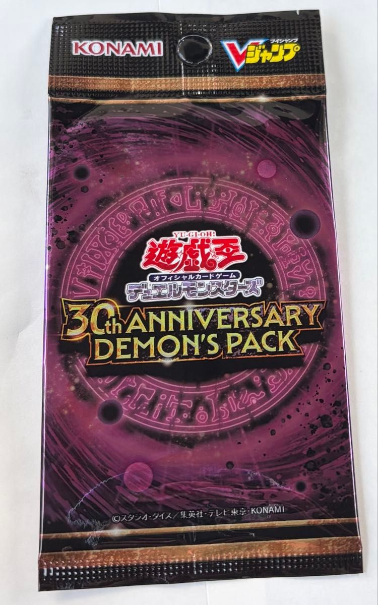 遊戯王30thANNIVERSARY DEMON'S PACK Vジャンプ