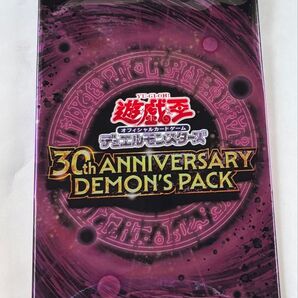 遊戯王30thANNIVERSARY DEMON'S PACK Vジャンプ