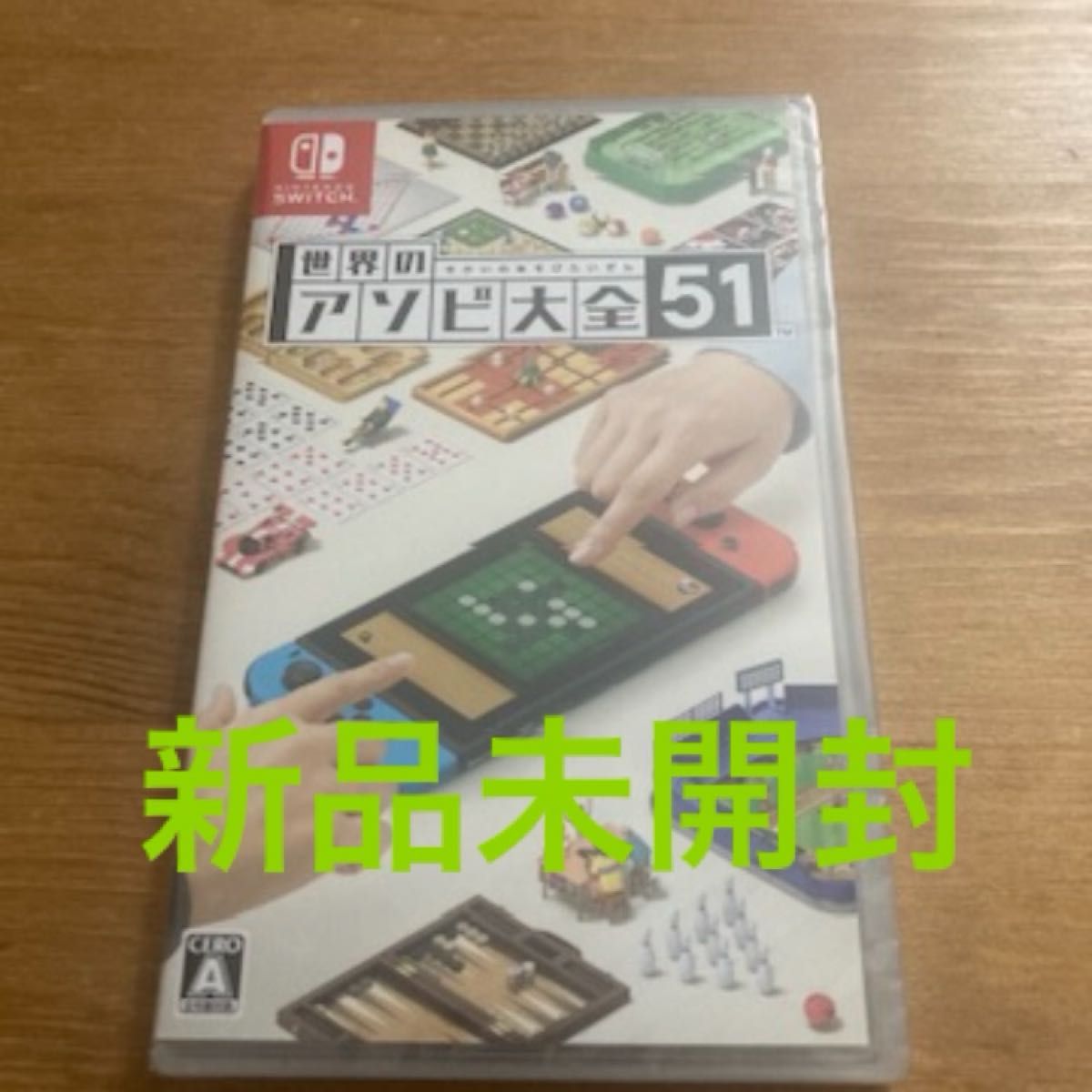 Nintendo Switch 世界のアソビ大全51 新品未開封