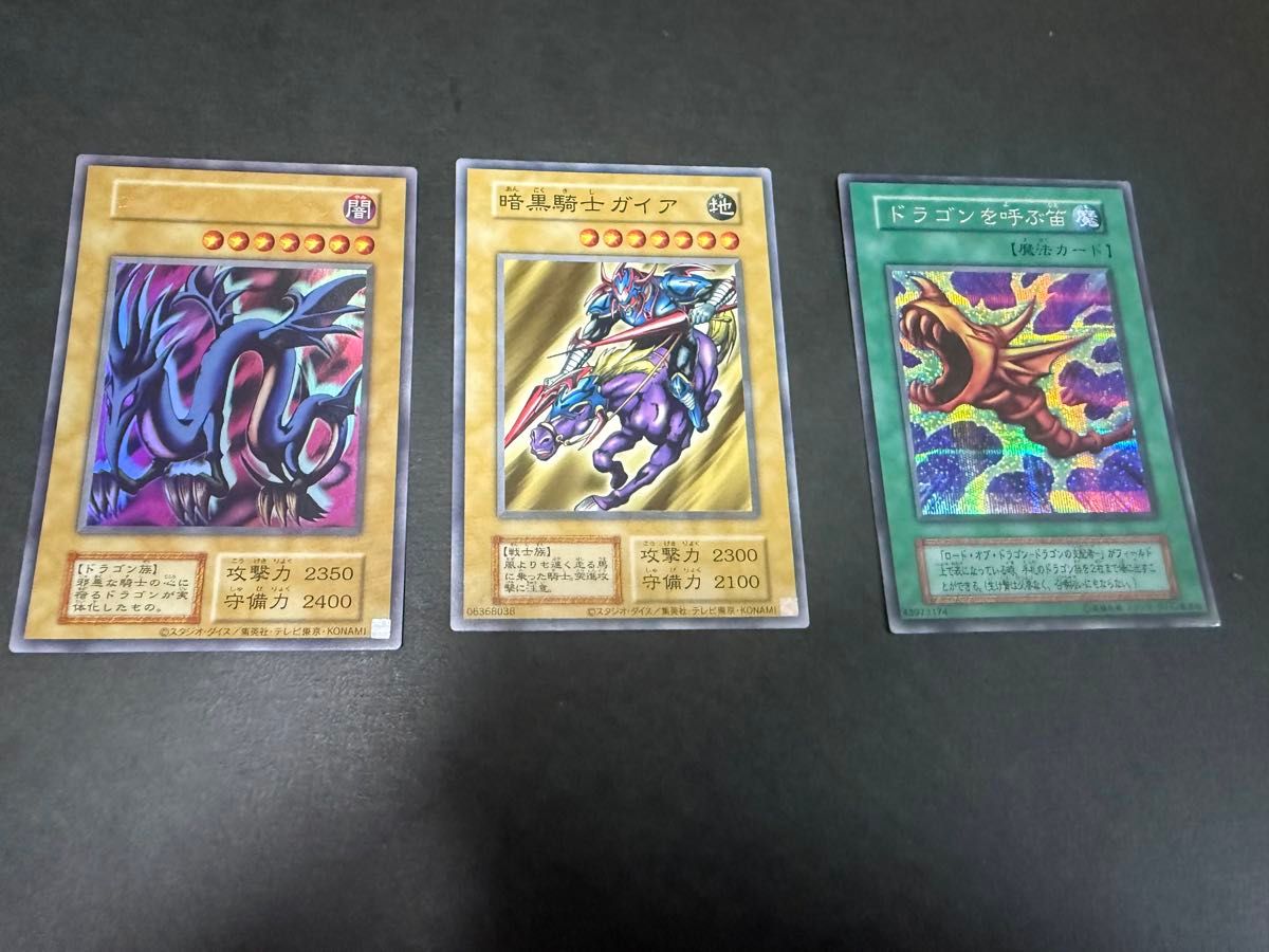 遊戯王 初期