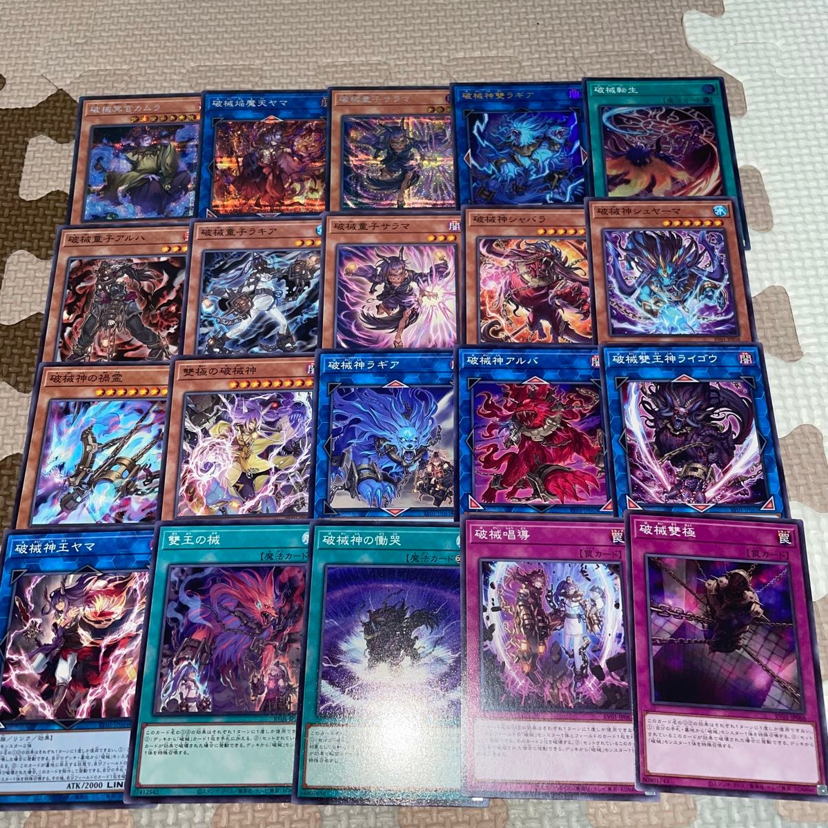 遊戯王 レボリューションブースター RV01 破械 シークレット　3種+おまけ付き