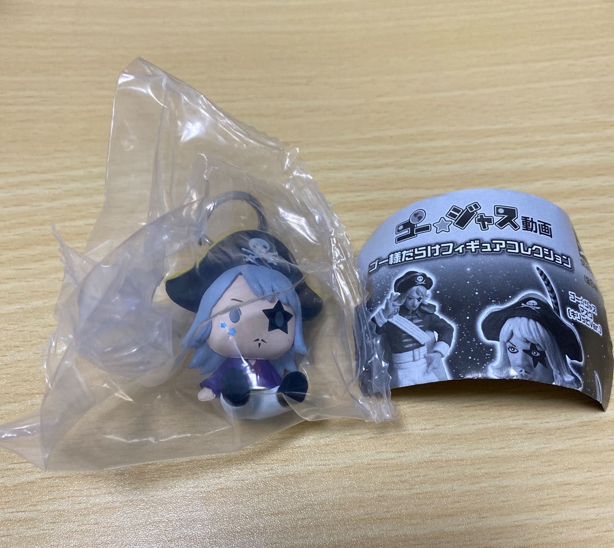 ゴージャス 動画 ゴー様だらけフィギュアコレクション ゴー☆ジャス マスコット (ノーマルver.) 単品