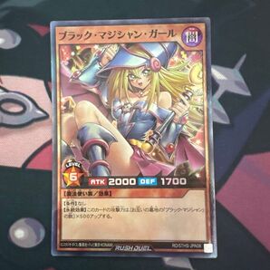 遊戯王 ラッシュデュエル ブラックマジシャンガール スーパー パラレル