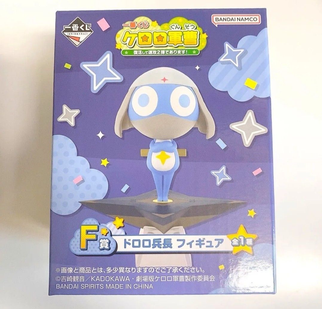 一番くじ ケロロ軍曹 復活して速攻2弾であります！ F賞 ドロロ兵長 フィギュア