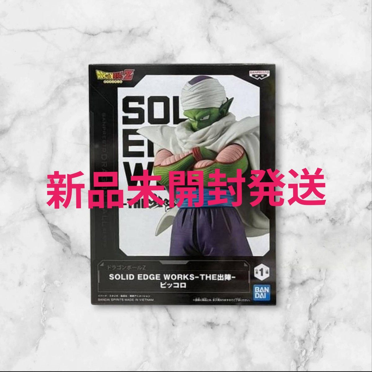 ドラゴンボール フィギュア ドラゴンボールZ SOLID EDGE WORKS THE 出陣 ピッコロ