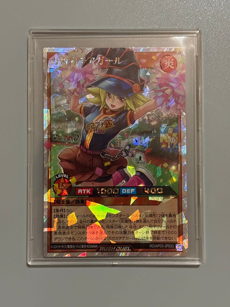 遊戯王 ラッシュデュエル ユニオン・ベース RD/AP03-JP033 ORR ガガガチアガール オーバーラッシュレア