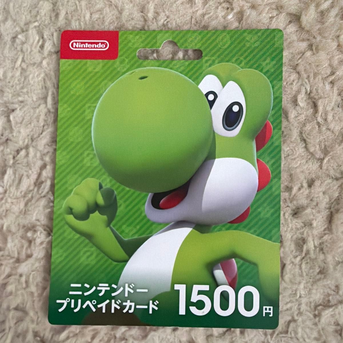 ニンテンドープリペイドカード 1500円 ヨッシー Nintendo