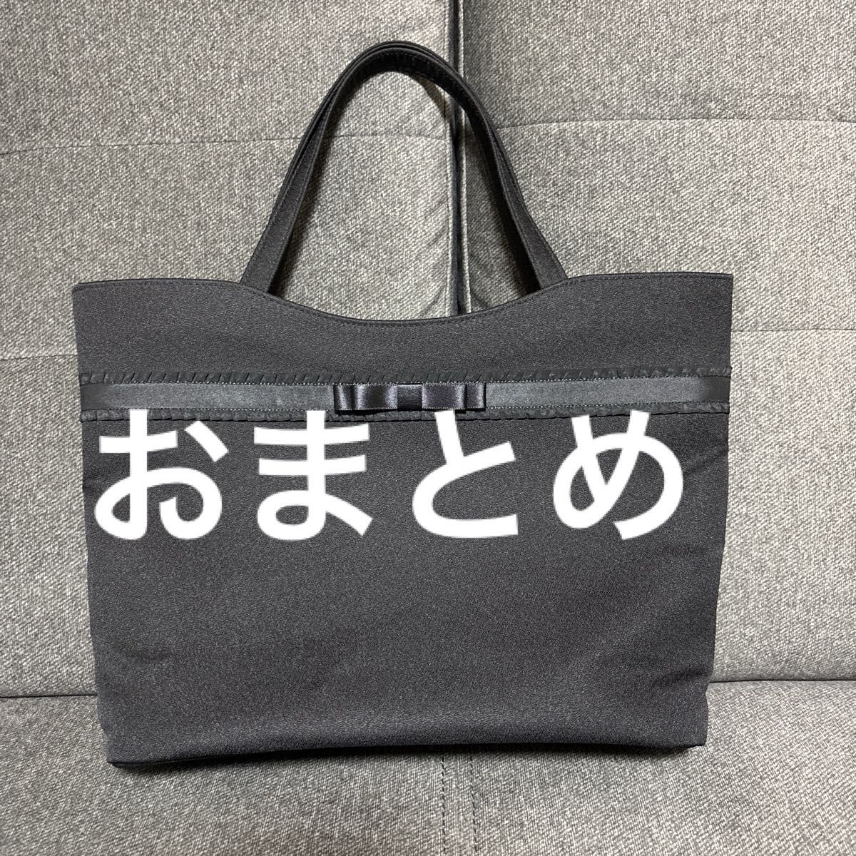 バッグ