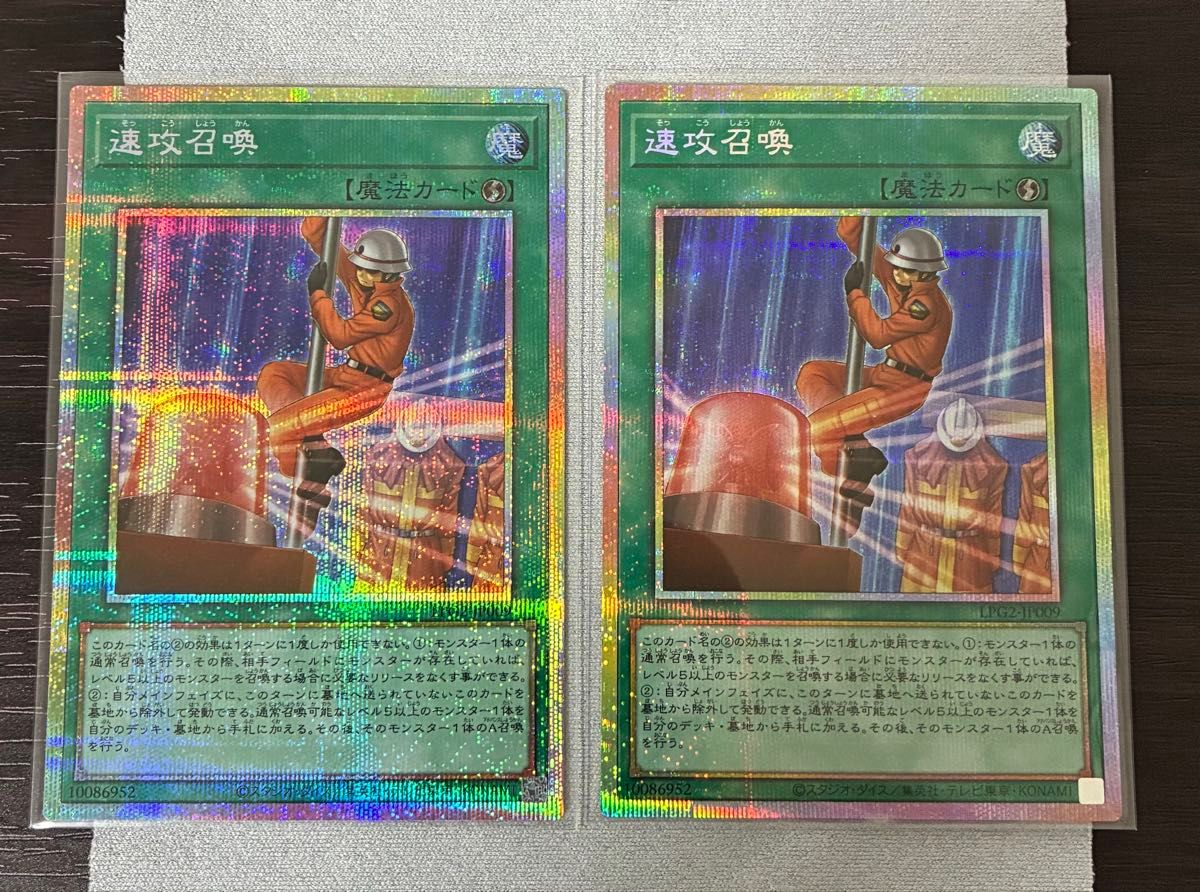 遊戯王　速攻召喚　プリズマティックシークレット　プリズマ　ラーイエロー　2枚　
