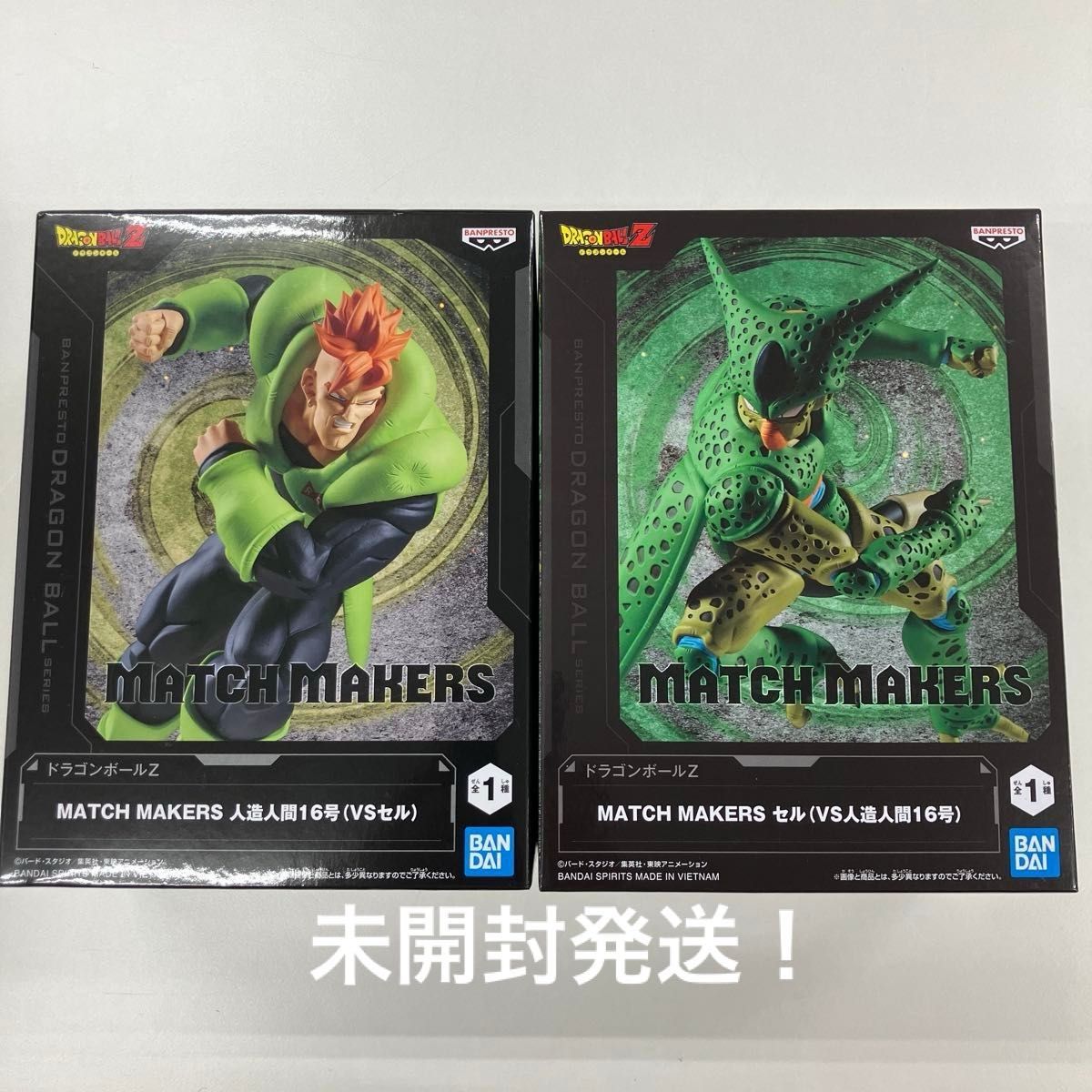 『ドラゴンボールZ』フィギュア2点セット