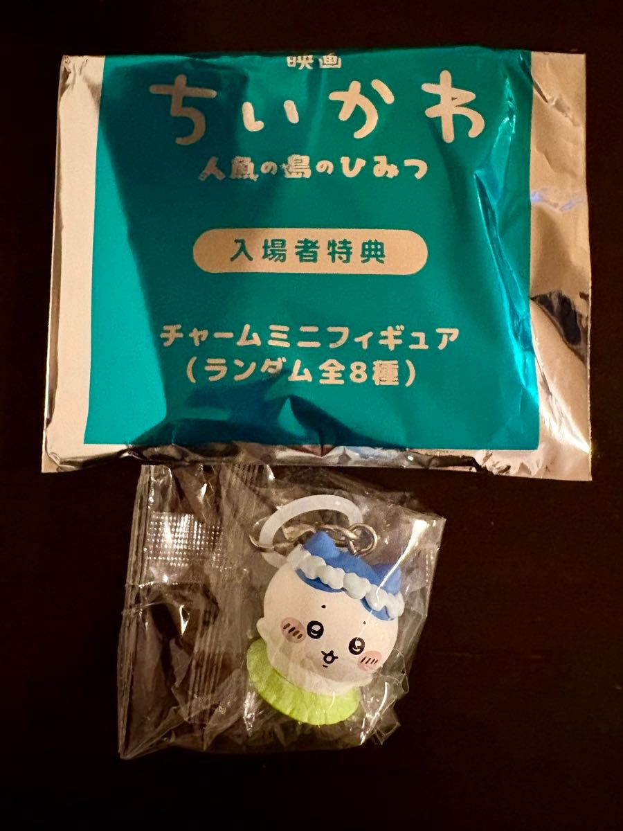 ちいかわ 映画　特典　チャームミニフィギュア 人魚の島のひみつ ハチワレ　めじるしアクセサリー