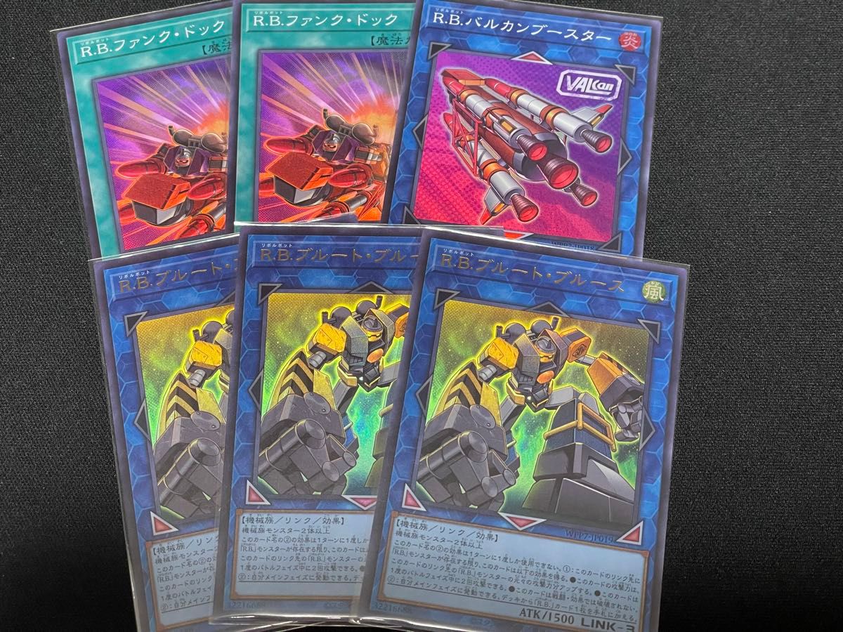遊戯王　リボルボット　デッキパーツ