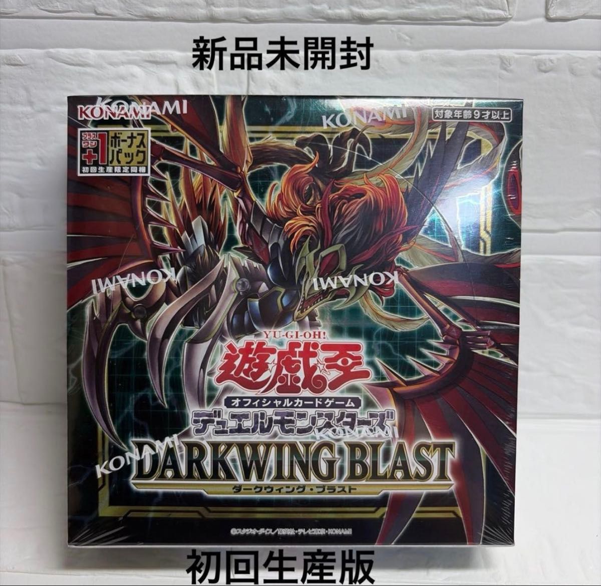 遊戯王 DARKWING BLAST 未開封BOX 初回生産版