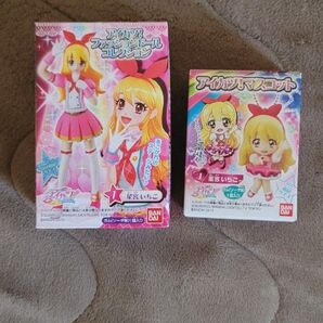アイカツ! ファッションドールコレクション & マスコット 星宮いちご 2点セット
